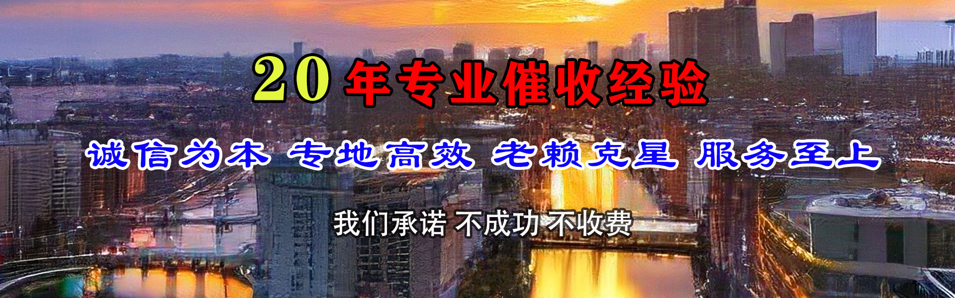梅河口讨账公司