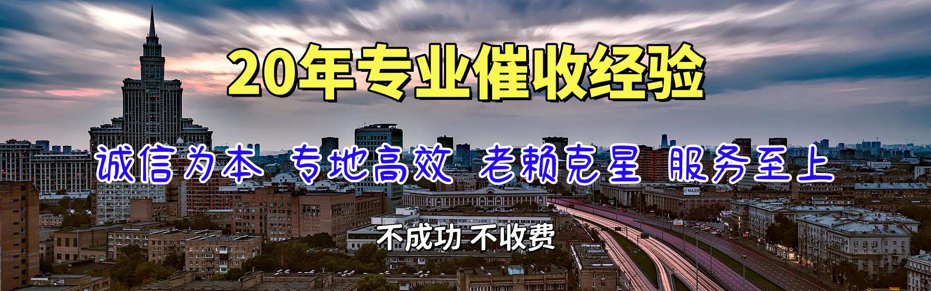 梅河口讨债公司